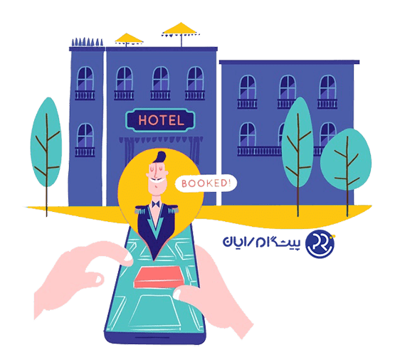 طراحی سایت هتل در اصفهان
